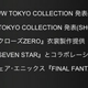 Image for article titled Final Fantasy Versus XIII Turned into FFXV by a Fashion Label's Mistake